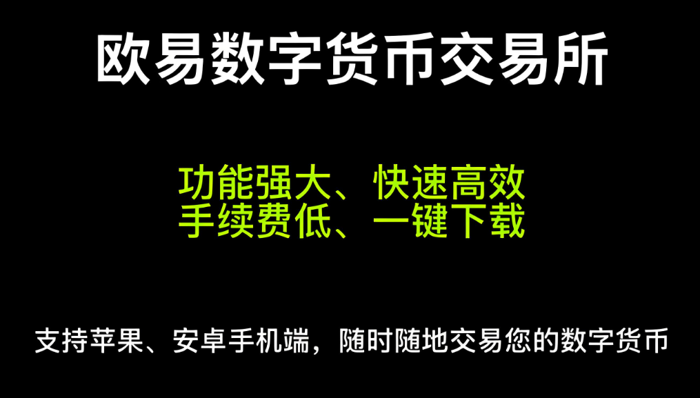 o易app怎么快速下载